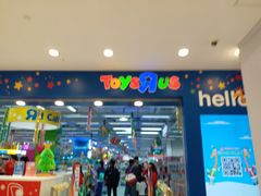 -玩具反斗城(海港城店)