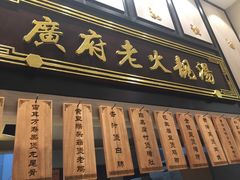 -陶陶居饼家(惠福东路店)