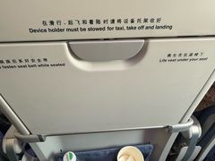 -杭州萧山国际机场