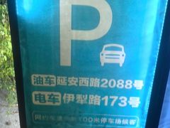 -虹之森·小馆