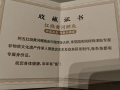 -阿五黄河大鲤鱼(海尚店)