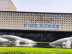 -王权免税店(普吉市区店)