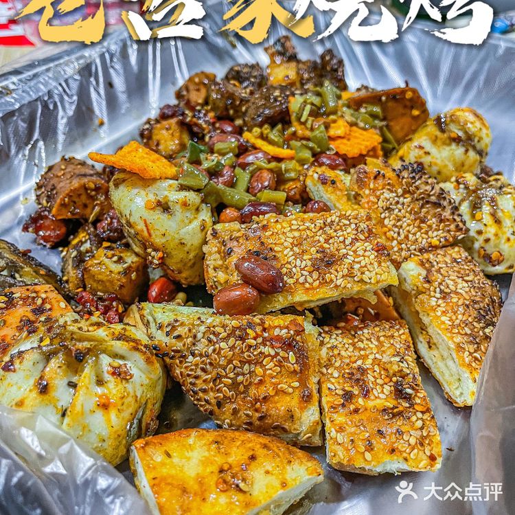 老板❗不要钱的辣子多多滴给哈❗🌶️⎮老古家烧烤🥩