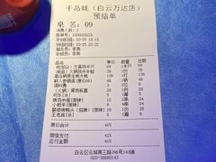 -千岛蚝高压锅生蚝·人参火锅(白云万达店)