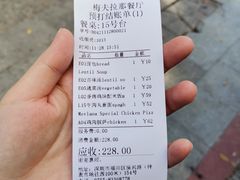 -Mevlana梅夫娜土耳其餐厅·清真