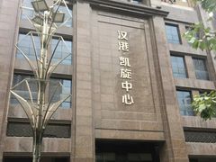 -CXFIT 陈徐健身工作室(凯旋店)
