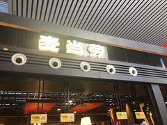 门面-麦当劳(宁波火车高铁站店)
