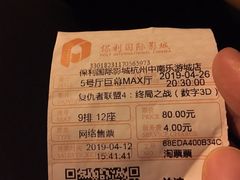 -保利国际影城杭州中南店