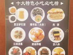-护国寺小吃(东四店)