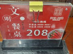 -火社火锅(平安大街店)