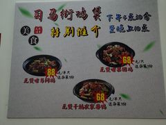 -司马街鸡煲(西华路店)