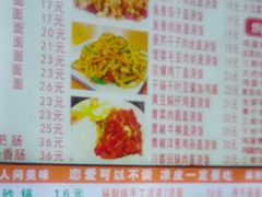 -孟记大碗面•家常菜(鼓楼和会街店)