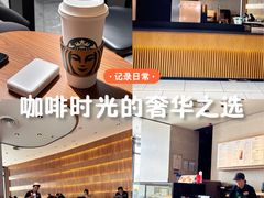 -星巴克(新达汇三林店)