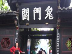 -丰都鬼城名山景区