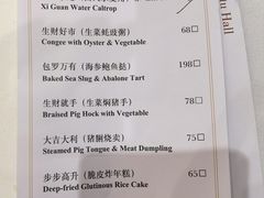 -白天鹅宾馆-宏图府餐厅