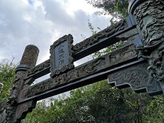 -海南文笔峰盘古文化旅游区
