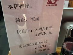 -秦云老太婆摊摊面(全国总店)