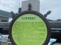 -大连旅顺潜艇博物馆