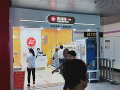 -凯司令(豫园地铁站店)