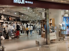 -MUJI无印良品(万象城店)