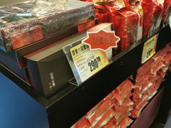 -荣华饼家(元朗大马路店)