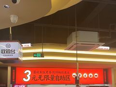-师烤·豆花烤鱼(广州荔湾扬韬广场店)