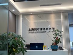 -上海诚本律师事务所·刑事辩护团队