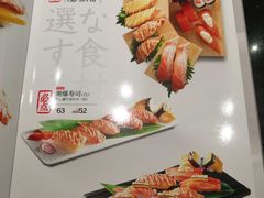 -三禾寿司(南城印象汇店)
