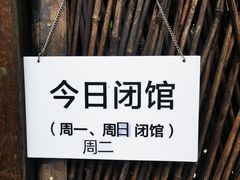 -张乐平故居