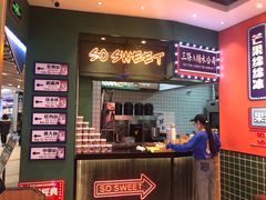 -三条A糖水公司(永旺梦乐城店)