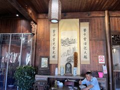 -环秀楼(黄山呈坎店)