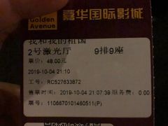 -嘉华国际影城(学清路店)