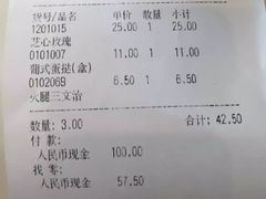 账单-卡玛王子·面包·蛋糕(南山宝能环球汇店)