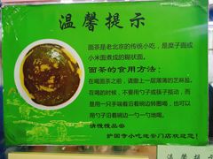 -护国寺小吃(地安门店)