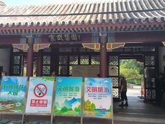 -宣武艺园