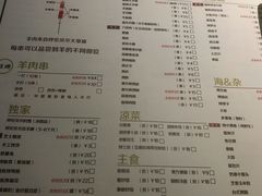 菜单-大成海鲜烧烤·小龙虾(七宝店)