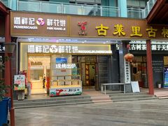 -南屏步行街