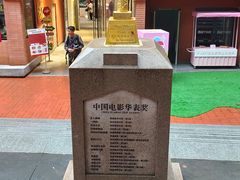 -西安电影制片厂