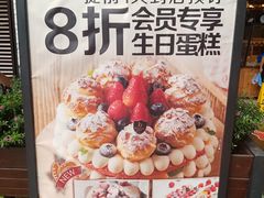 -BROAD面包路·欧式面包(龙湖时代C馆店)