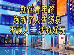 -海德温泉生活馆(朝阳大悦城店)