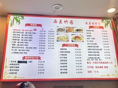 -竹园竹升面(西关总店)