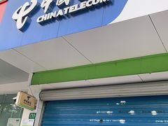 -中国电信(张江路营业厅)