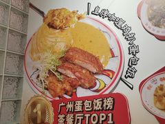 -融合四喜茶餐厅(番禺石碁东湖洲店)