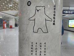 -螃蟹岬(地铁站)