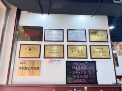 -春水锅贴·传统鲁菜(大明湖店)