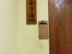 -胡杨记忆(和平路店)
