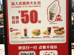 -麦当劳(中山公园龙之梦店)