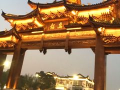 -印象江南(东栅店)