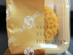 流心奶黄月饼-85度C(生甜甜圈研究工坊·上海局门店)