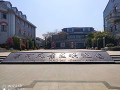 -南通濠河风景名胜区